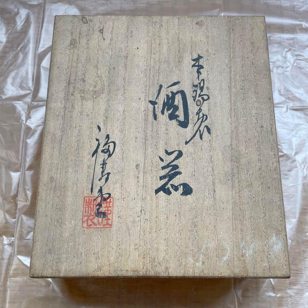 備前焼 宝瓶 般若心経つまみが馬 備前焼 宝瓶 (般若心経)／つまみが馬