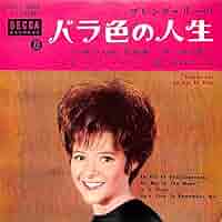 [レア] What's Love? / ランバダ / バラ色の人生／7\"レコード レア] What's Love? / ランバダ / バラ色の人生／7
