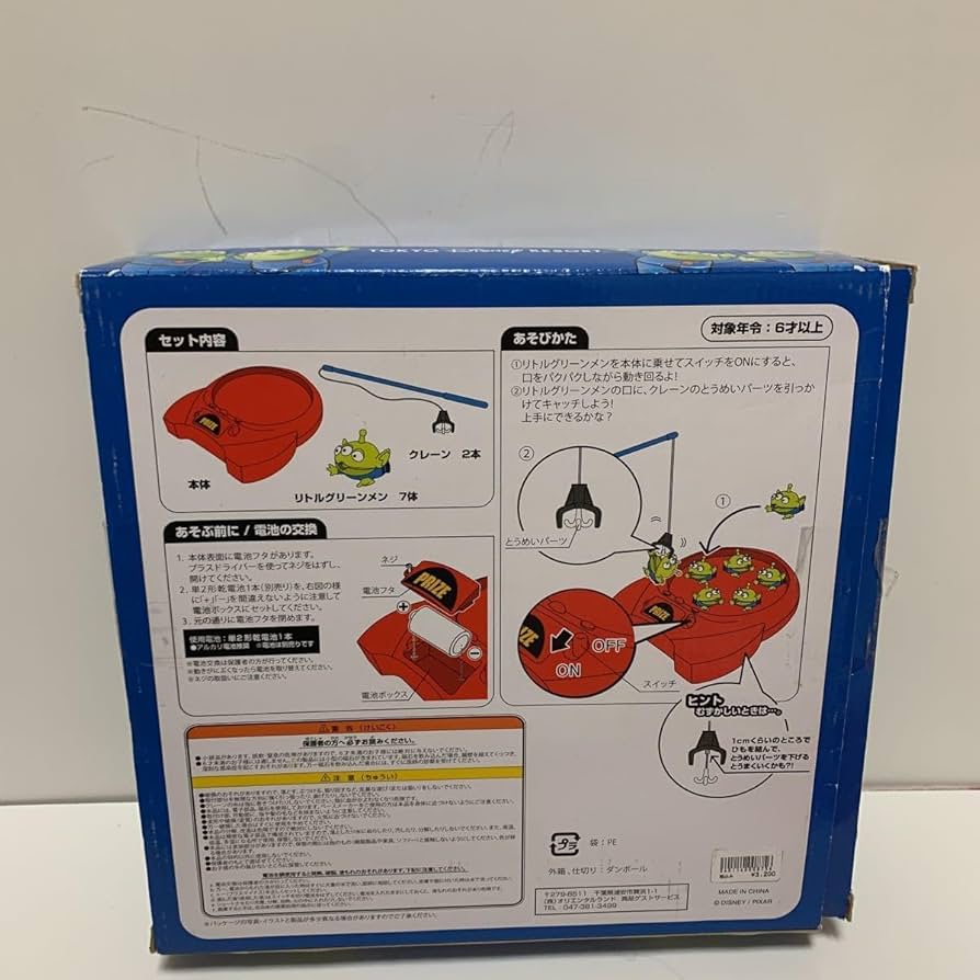 Amazon.co.jp: リゾート限定 キャッチ ザ リトルグリーンメン