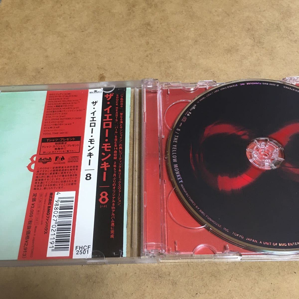 イエローモンキー　yellow monkey 吉井和哉　シングルCD17枚セット THE YELLOW MONKEY、菊地英昭×吉井和哉作のシングル！ツアー音源