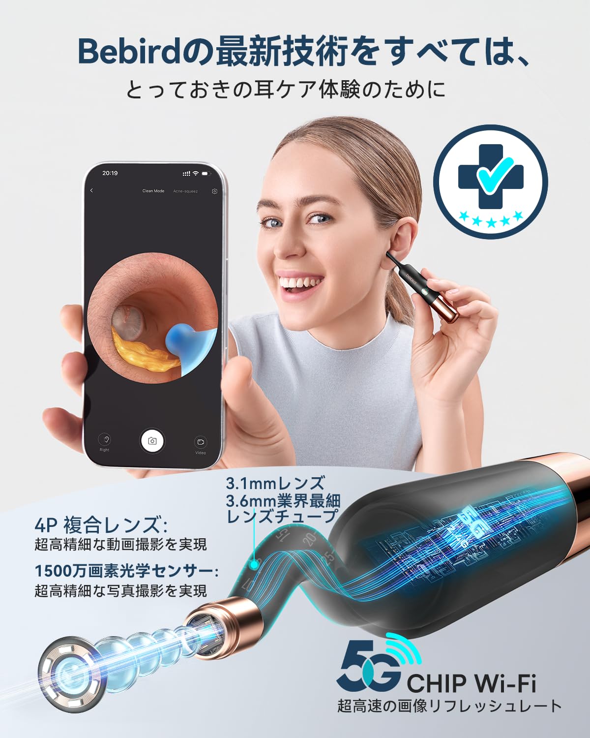Bebird 2026年最上級モデル｜新世代カメラ付き耳かき 5G版 2K高精細 Amazon.co.jp: Bebird 2026年最上級モデル｜新世代カメラ付き耳かき 5G