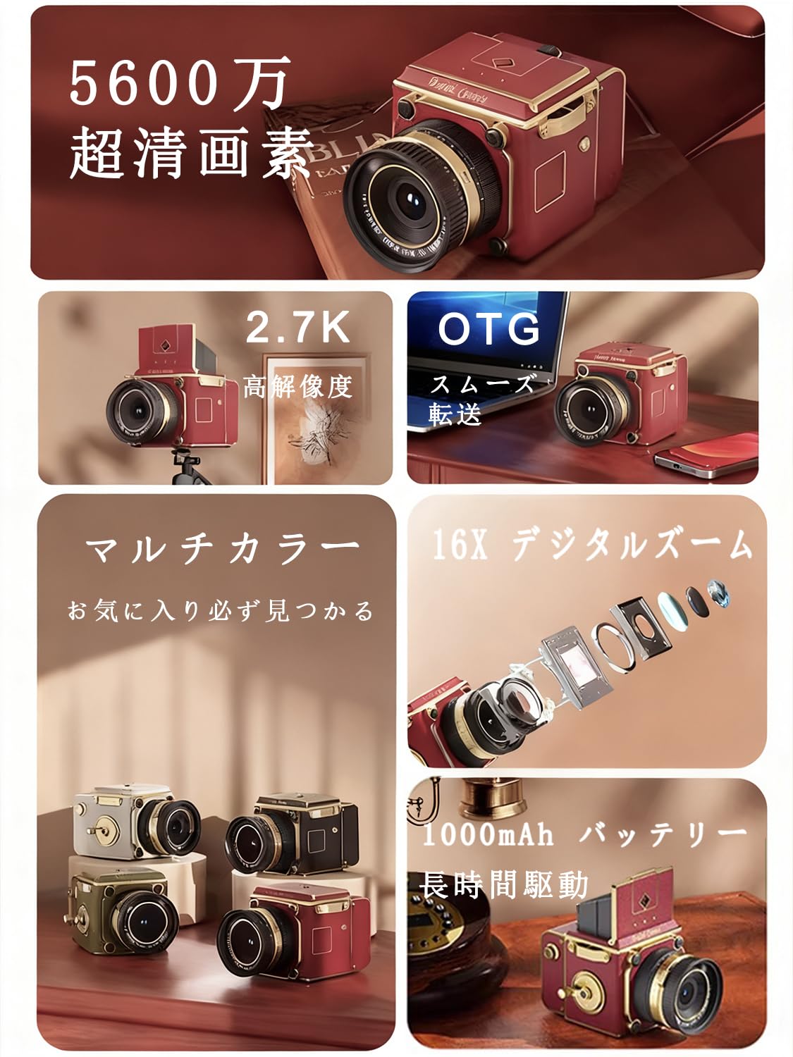 Amazon | デジカメ レトロ 2.7K 5600万画素 デジタルカメラ 16X