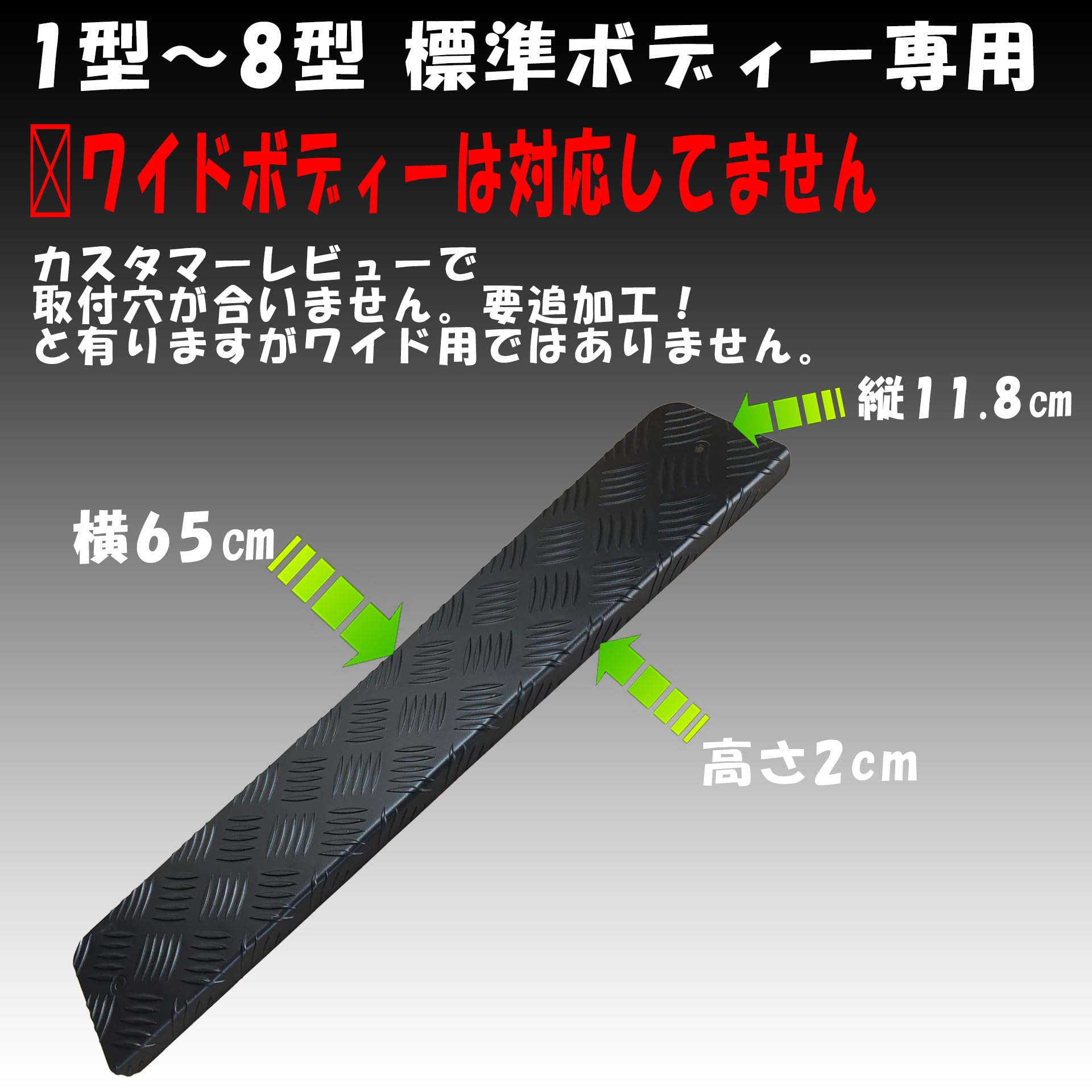 Amazon.co.jp: East field リアステップカバー アルミ 縞板 ハイエース 