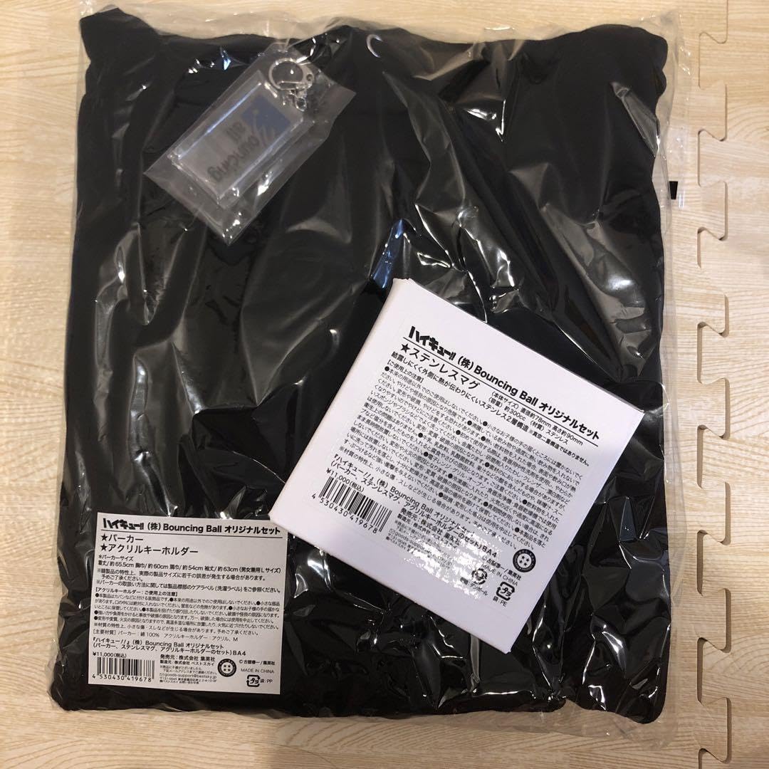 Amazon.co.jp: 孤爪研磨 Bouncing B????all パーカー : おもちゃ