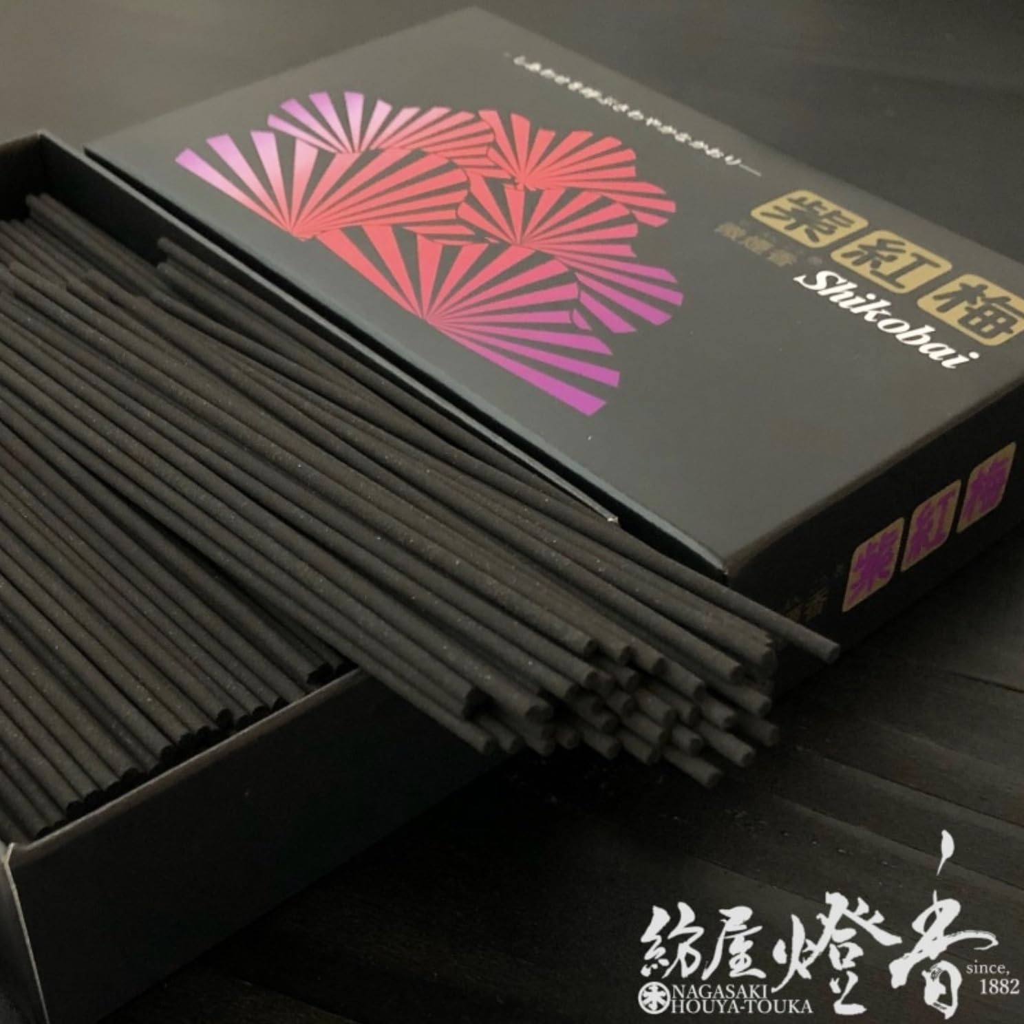 Amazon.co.jp: 誠寿堂 微煙線香【紫紅梅(しこうばい)】 徳用大箱