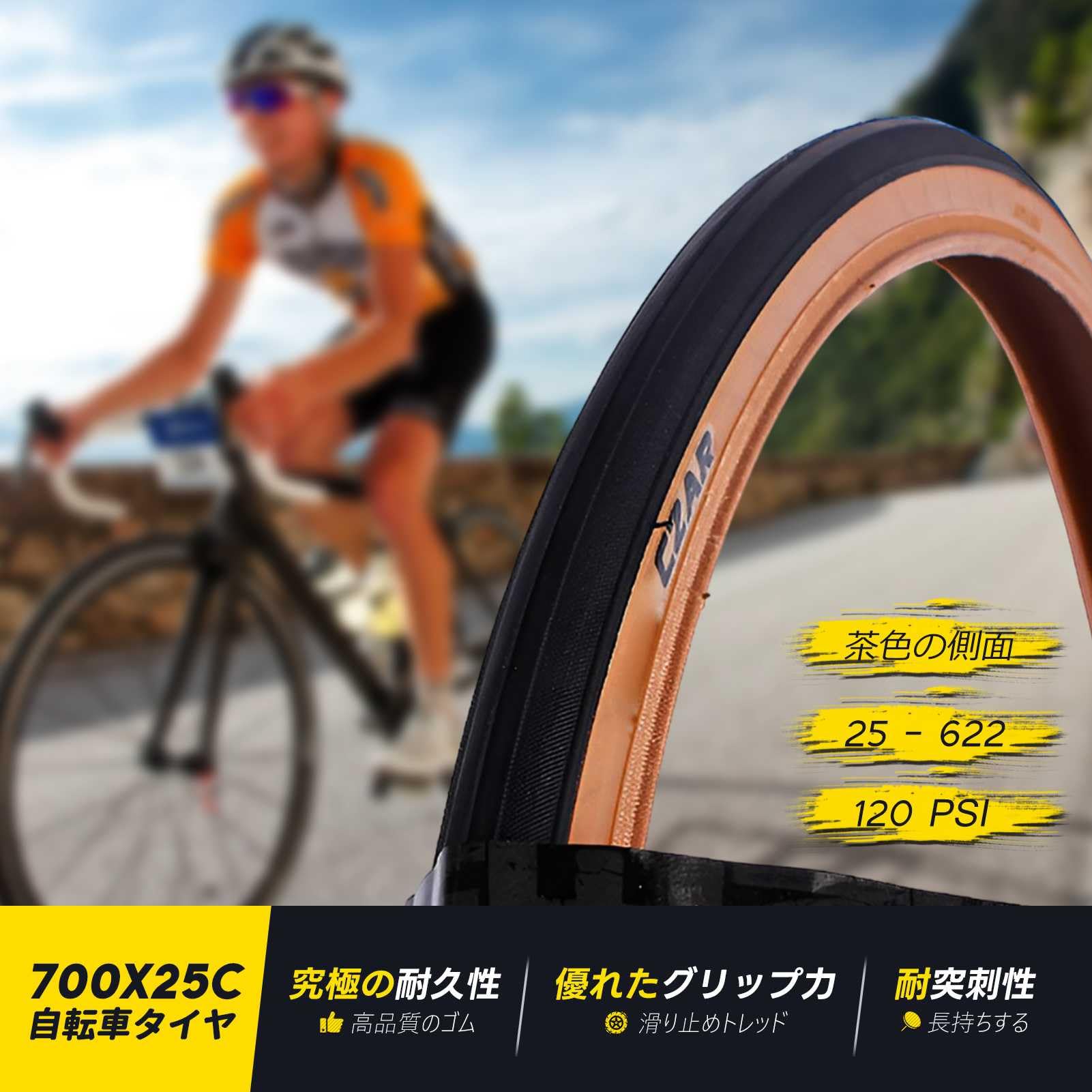 自転車　タイヤ　2本　700×25 Amazon | 700 25c タイヤ 2本セット 茶色の側面 スリック700 x 25c