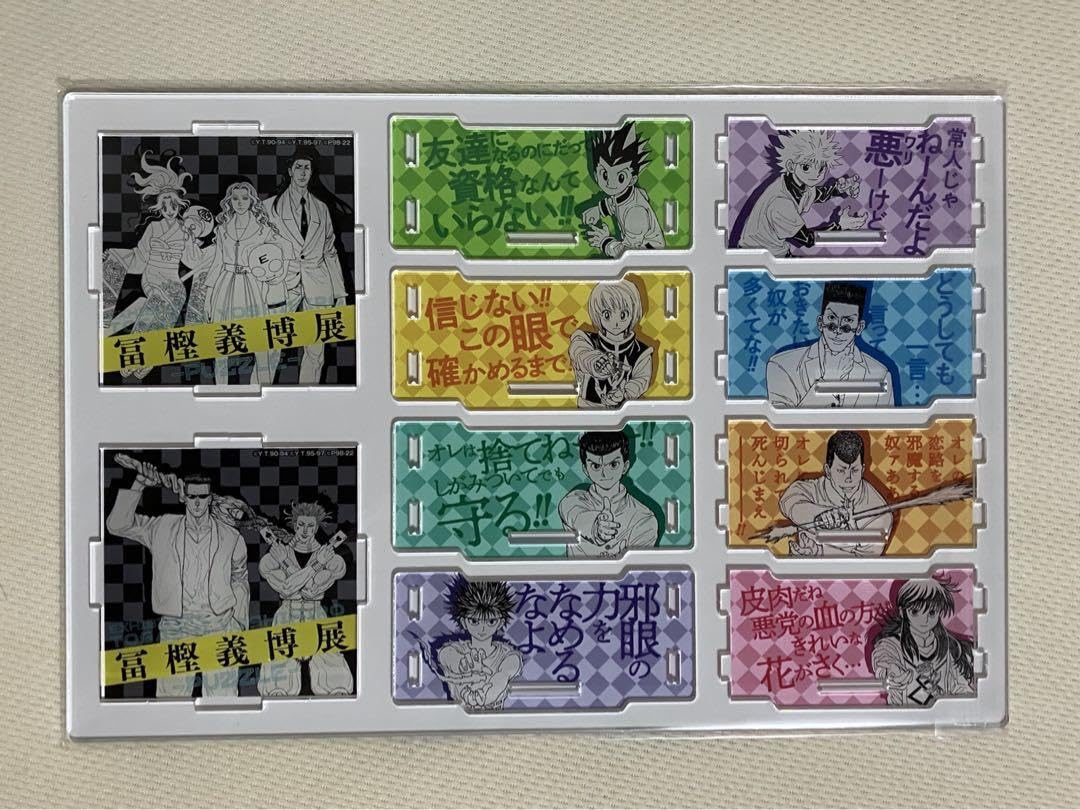 Amazon.co.jp: 冨樫義博展 PUZZLE アクリル小物ケース ハンター