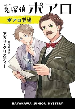 アガサ・クリスティー　ポアロ　ハヤカワ文庫　37冊　まとめ売り　ミステリー 71lKyUucYyL._UF350,350_QL80_.jpg