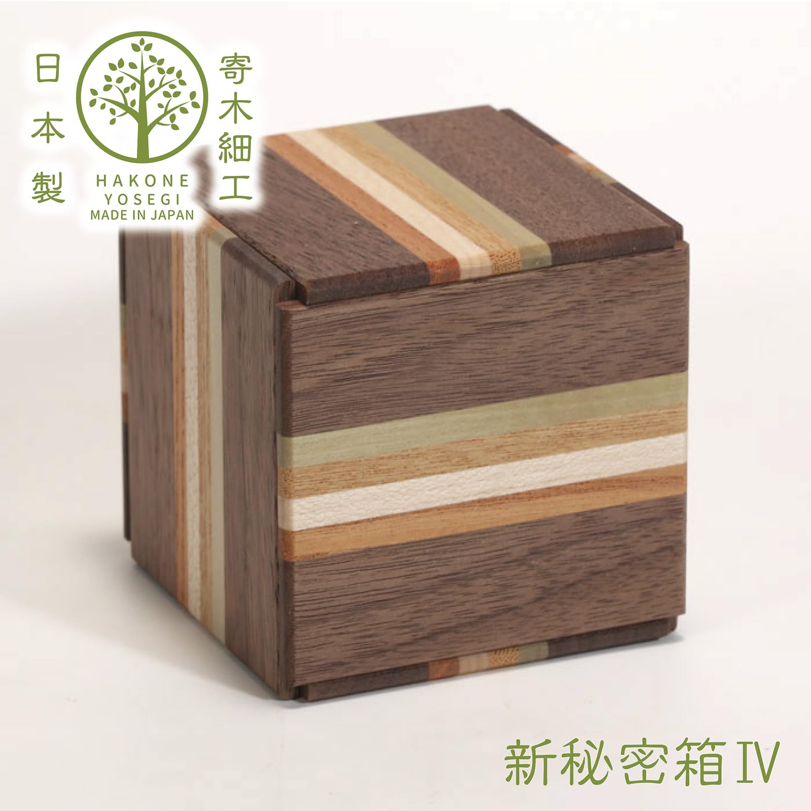 Amazon | 新秘密箱 からくり箱 小田原 箱根 寄木細工 工芸品 パズル