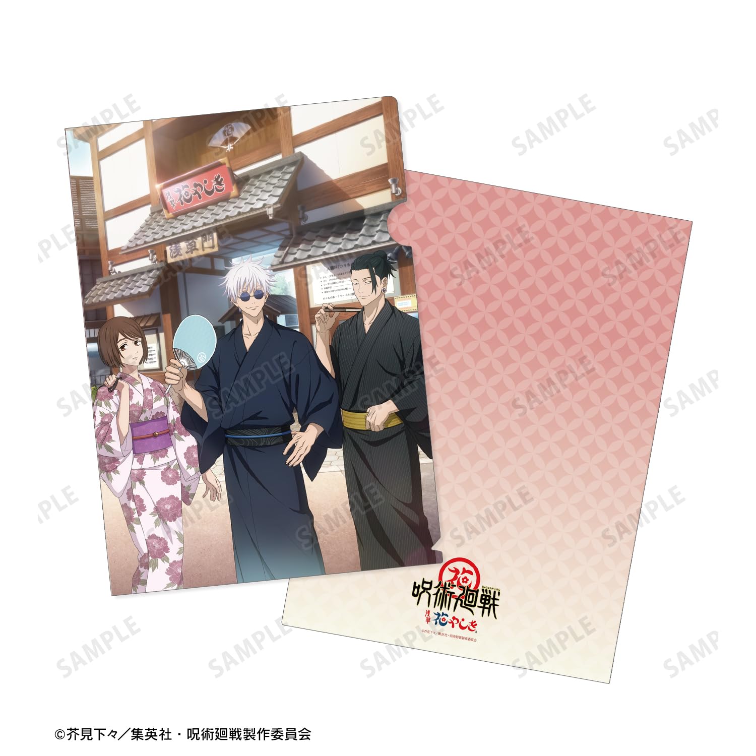 呪術廻戦_ 花やしきコラボ 描き下ろしイラスト 懐玉・玉折 浴衣ver. Amazon.co.jp: TVアニメ「呪術廻戦」 懐玉 玉折 五条 悟