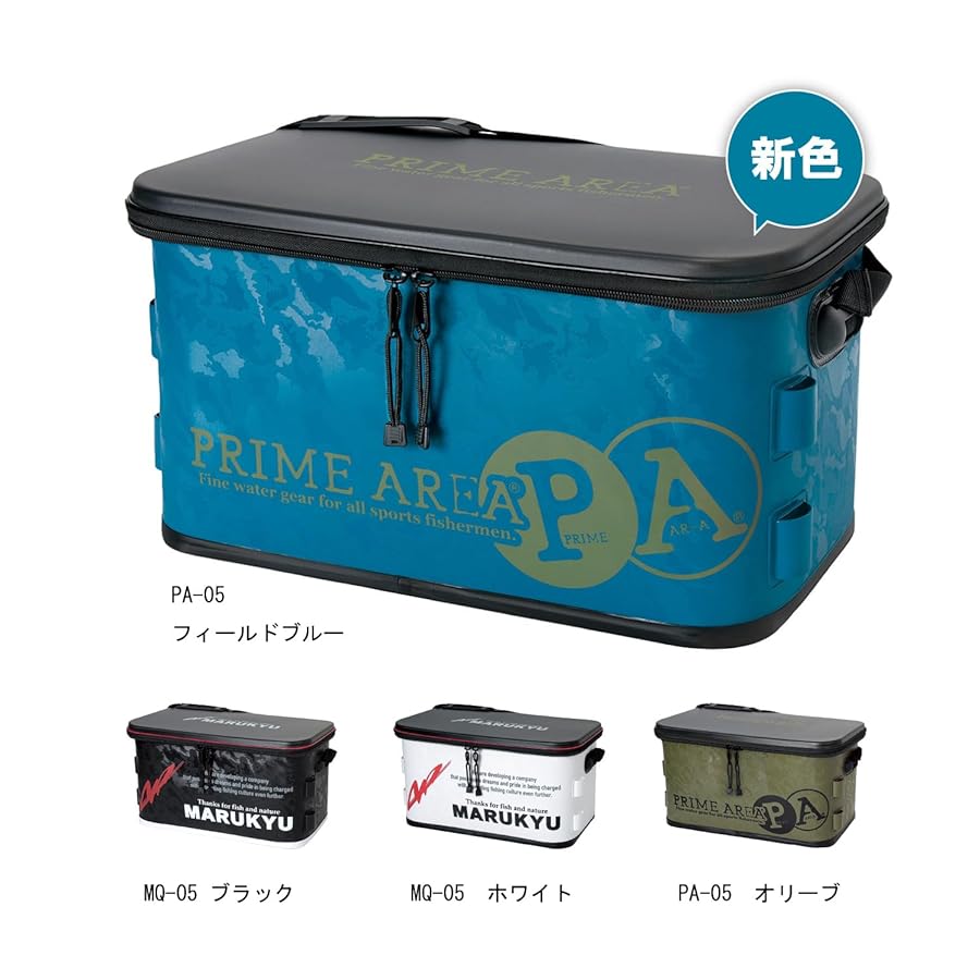 マルキュー(Marukyu) ドライバッグMQ-05/PA-05 バッカン道具入 ドライバッグMQ-05/PA-05(4色) | つれるエサづくり一筋