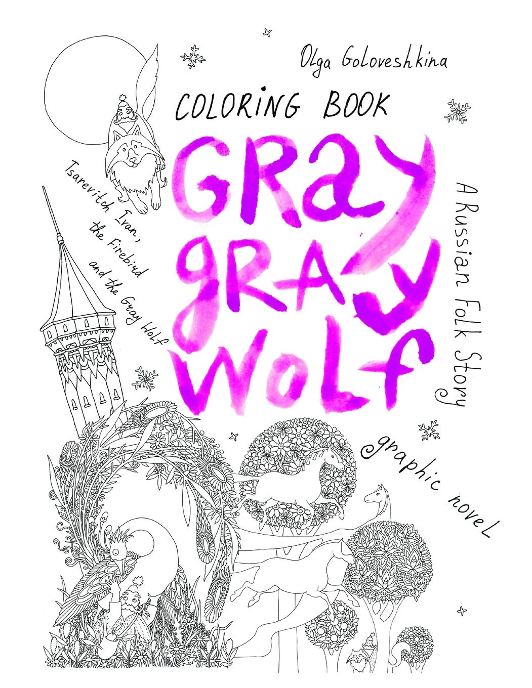 Gray Gray Wolf: Tsarevitch Ivan, the Firebird and the Gray Wolf. A Russian Folk Story. Graphic novel. Coloring book.