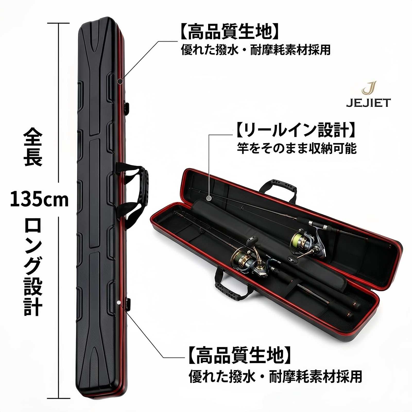 Amazon | JEJIET ロッドケース 135cm 大容量 リールイン 釣り竿 ケース