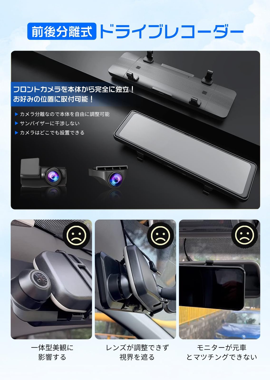 Amazon.co.jp: Changer ドライブレコーダー ミラー型 分離 【4K+2.5K&