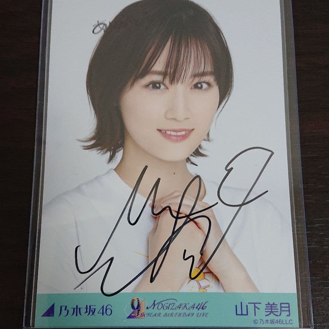 Amazon.co.jp: 直筆 人気 コメ付 乃木坂46 山下 NOGIZAKA46 9thバスラ 