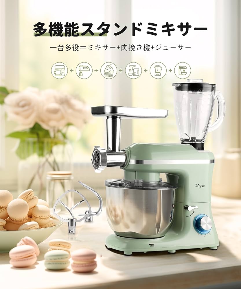 スタンドミキサー6段階速度調節可能 一台三役卓上ミキサー大容量6.5L Amazon | Xverycan スタンドミキサー 6L 大容量 業務用 家庭用 多機能