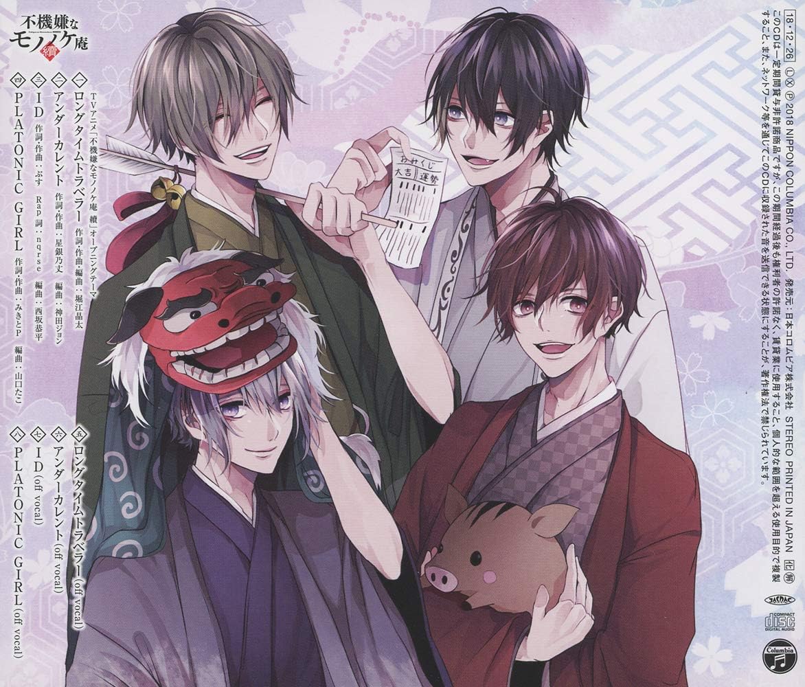 Amazon Tvアニメ 不機嫌なモノノケ庵 續 オープニングテーマ ロングタイムトラベラー 限定盤 Mono Palette アニメ ミュージック