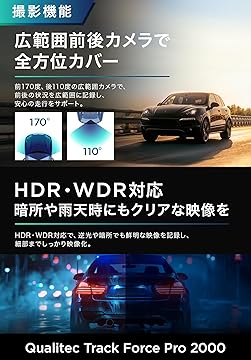 【匿名配送】未使用品 Qualitec ドライブレコーダー ミラー型 4K Amazon | Qualitec ドライブレコーダー ミラー型 4K画質 6ヶ月