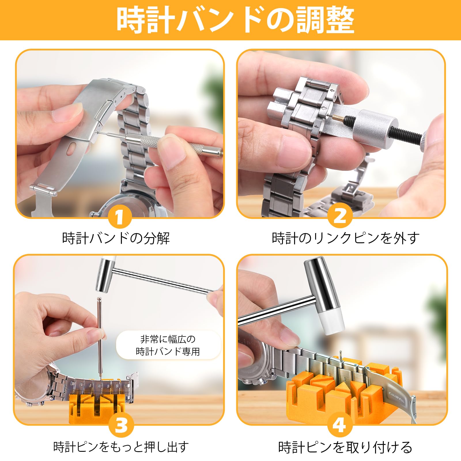 腕時計バンド調整工具 セラミックバンド調整用 荒っぽく 11点セット  