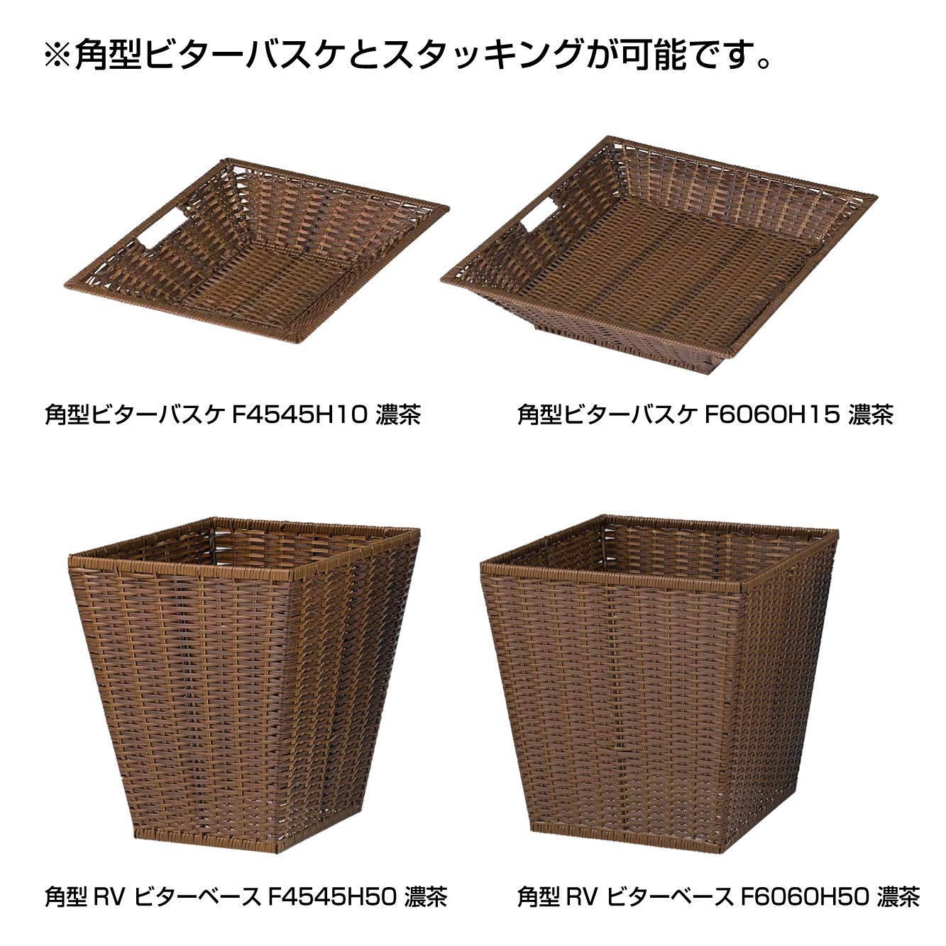 カゴ カワジュン 丸型RVビターベースF60H50濃茶 【公式通販】