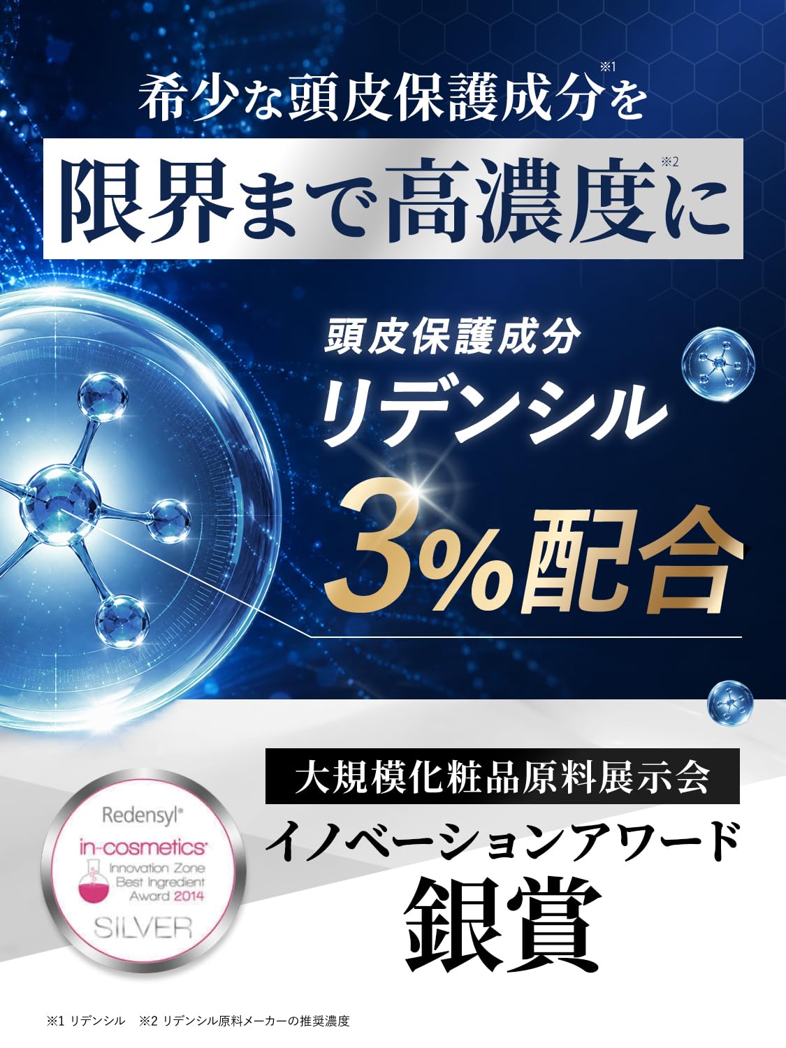 Amazon | 医薬部外品 REDENリデン 育毛剤 男女兼用 (2本セット