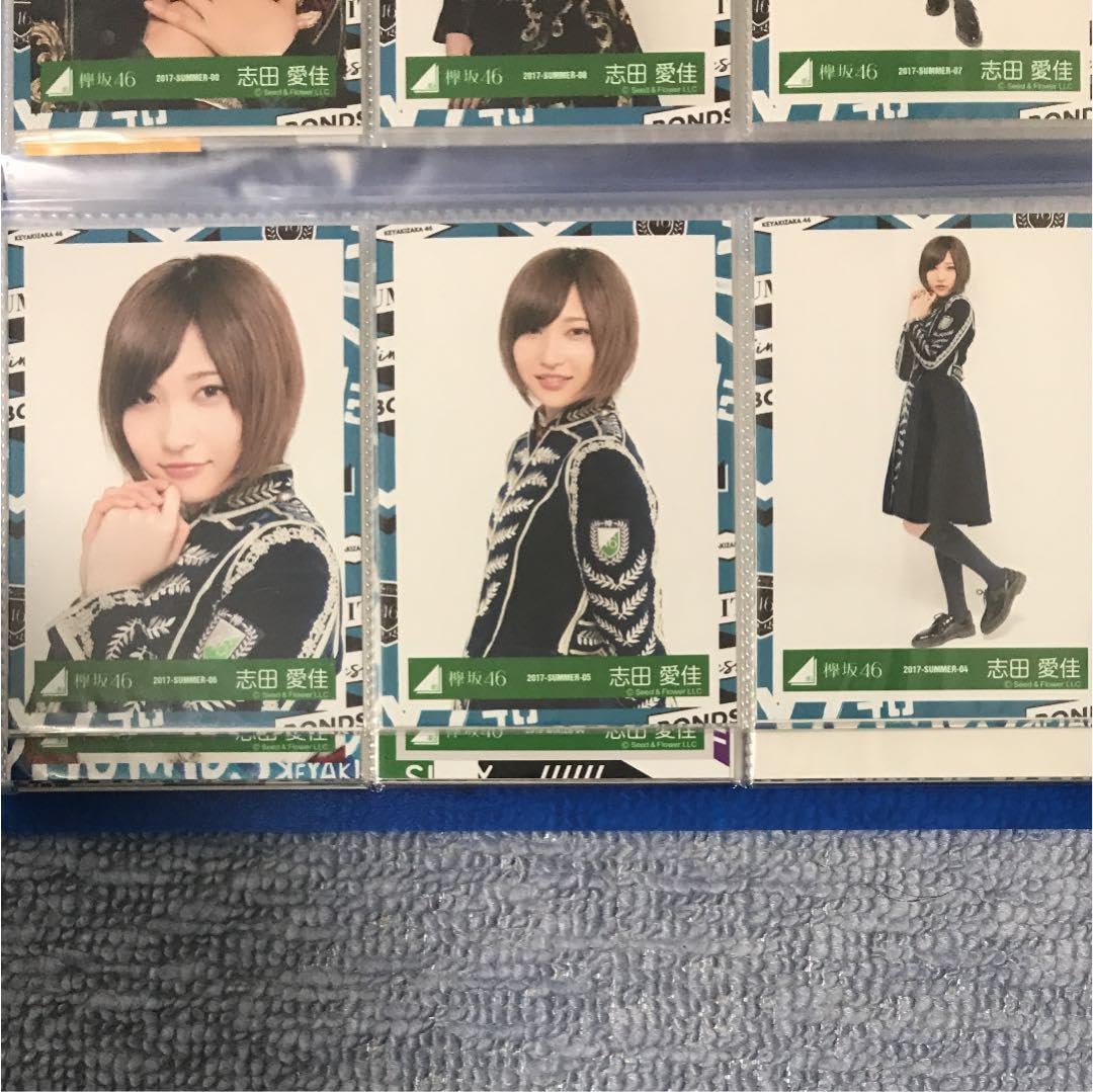 Amazon.co.jp: 志田愛佳 欅坂46 生写真 コンプ B : おもちゃ