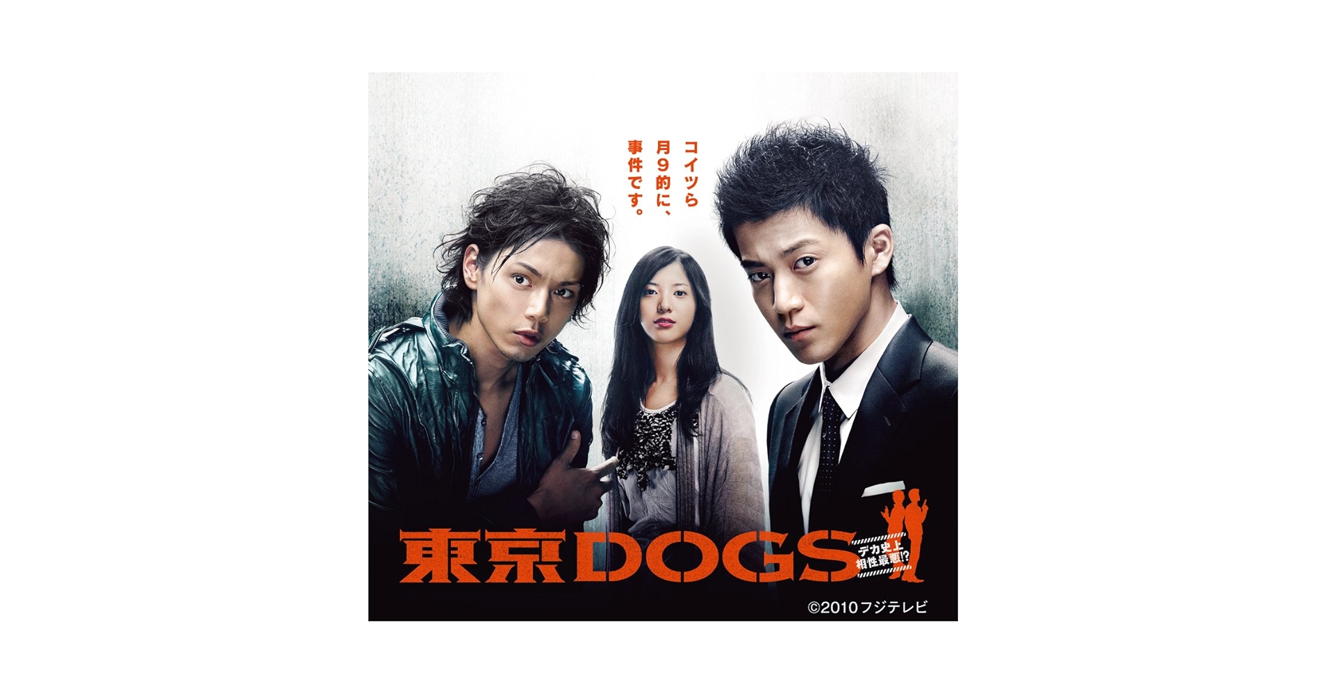 東京DOGS ディレクターズカット版 DVD-BOX wyw801m 東京DOGS ディレクターズカット版 DVD-BOX 中古DVD・ブルーレイ