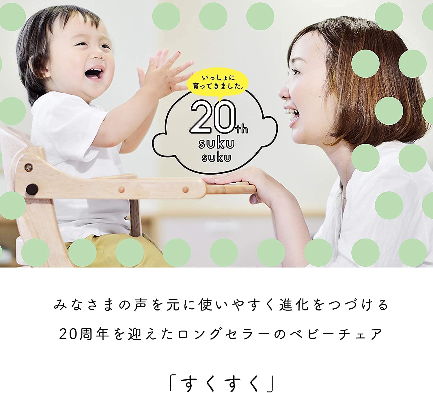 Amazon | 大和屋 すくすくチェアプラス 6色カラー 木製 ベビーチェア