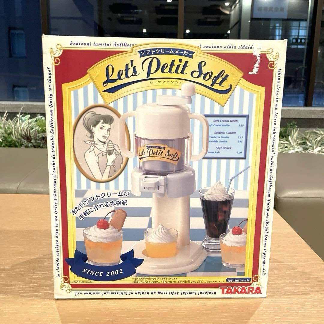 Amazon.co.jp: レア レトロ風 ソフトクリームメーカー : おもちゃ