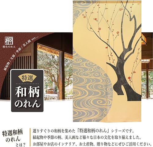Miniatura 3 de Hecho en Japón Japonés Noren Cortina Tapiz de Tela Partición de la Habitación Decoración de Pared KOUBAI NI RYUUSUI C609