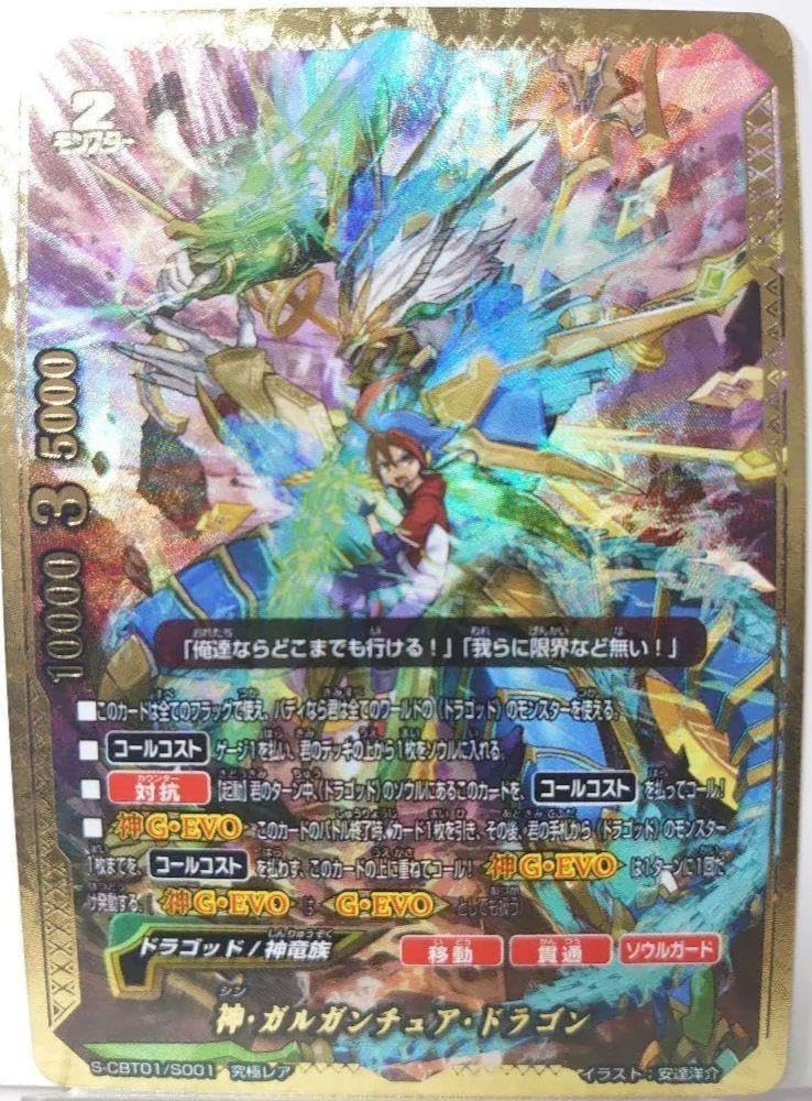 鑑定書 ARS鑑定品グレード10＋ 百鬼の邪王門 CS プロモ デュエマ