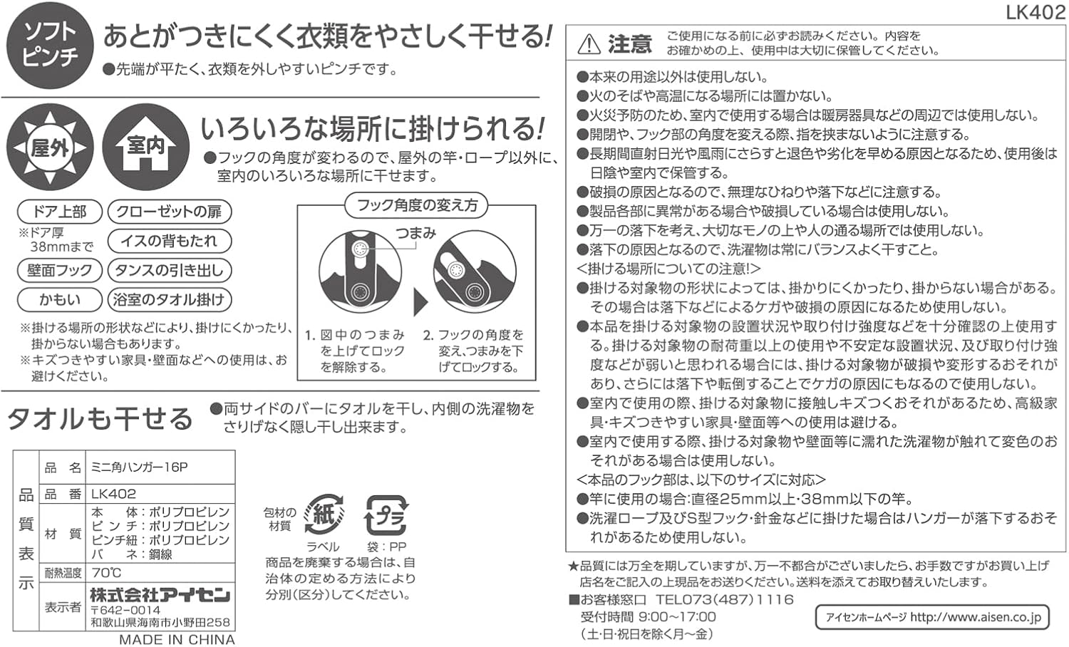 AISEN LK402 Mini Square Hanger, 16 Pinch, 1 Piece