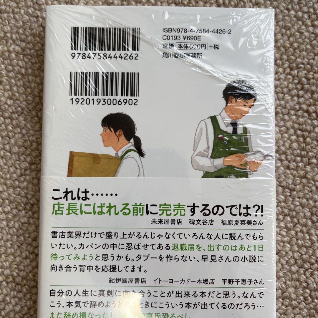こっちをみてる。サイン本 こっちをみてる。 となりそうしち 伊藤潤二 サイン本 - メルカリ
