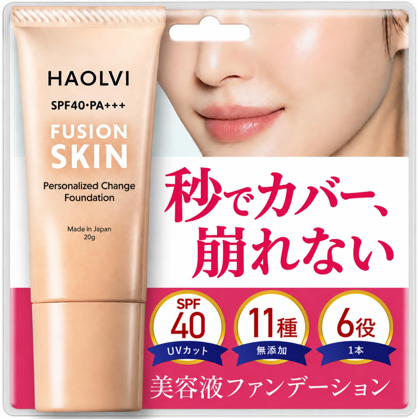 Amazon.co.jp: ハオルビ (HAOLVI) ファンデーション 化粧下地 下地