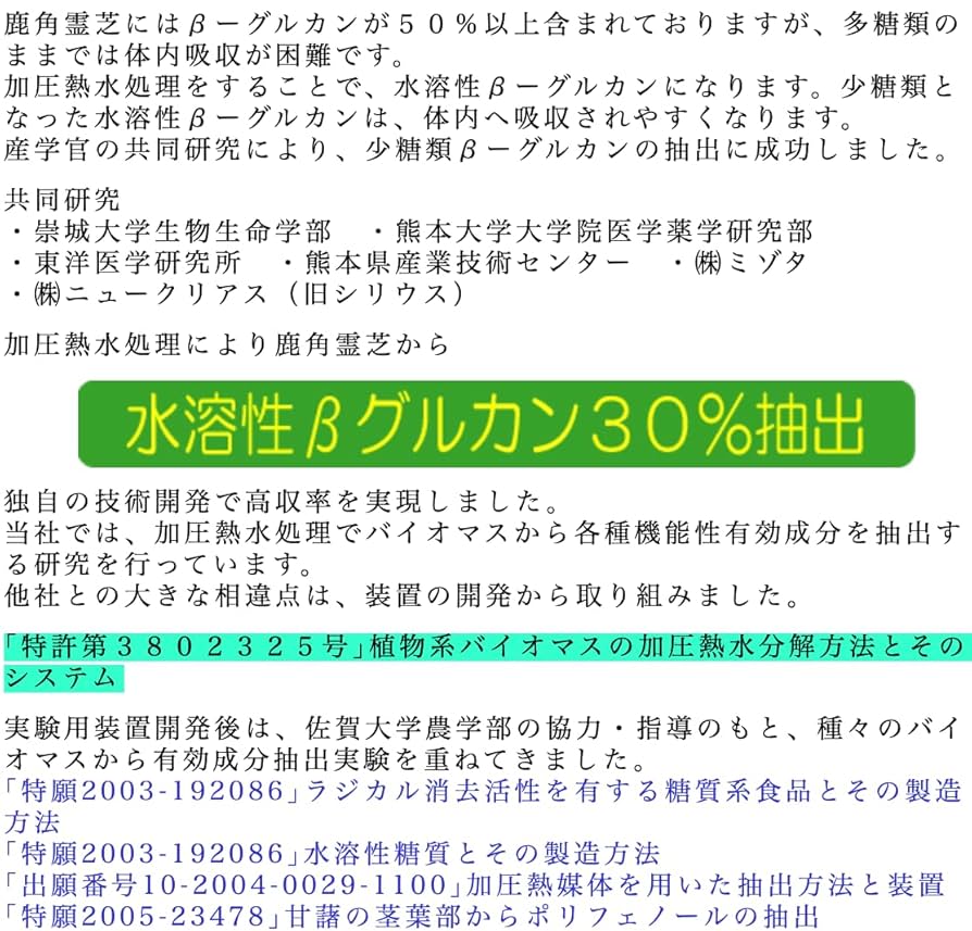 スーパー宝輪　鹿角霊芝　720ml　9本セット クレス健康の館 | スーパー宝輪