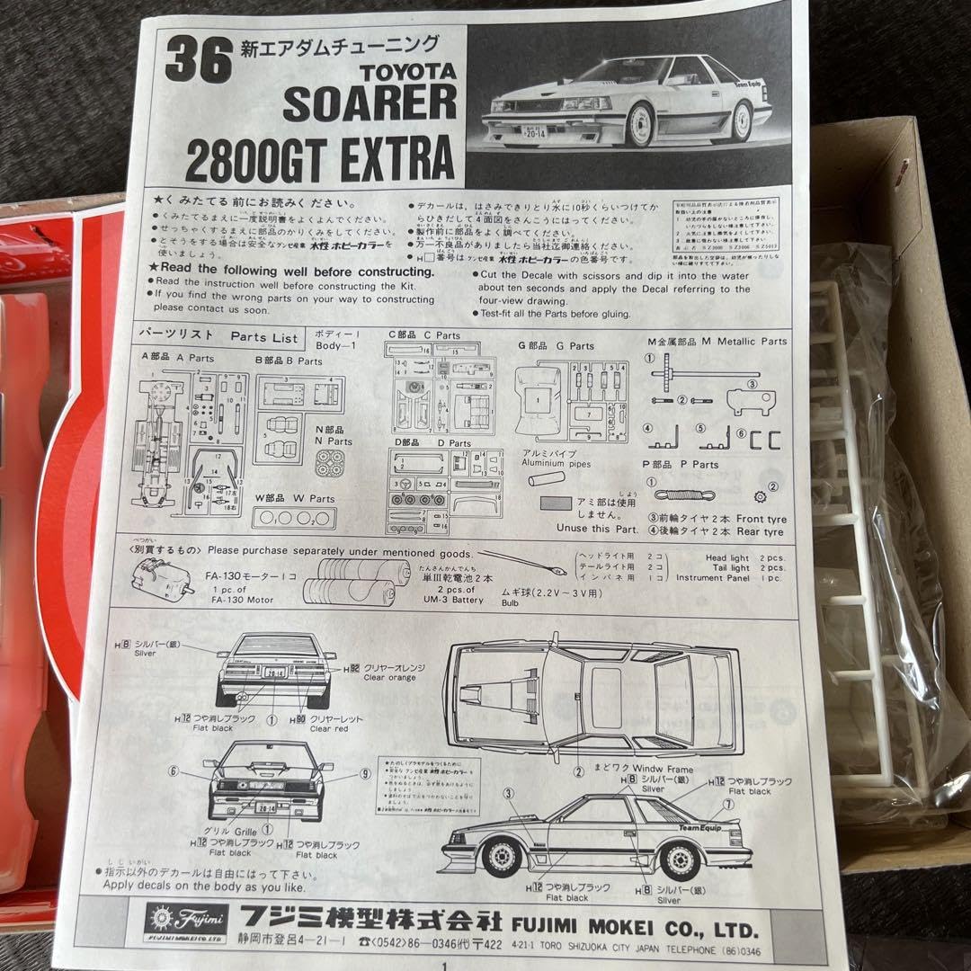Amazon.co.jp: エアロダイナミックチューニング トヨタ ソアラ2800GT