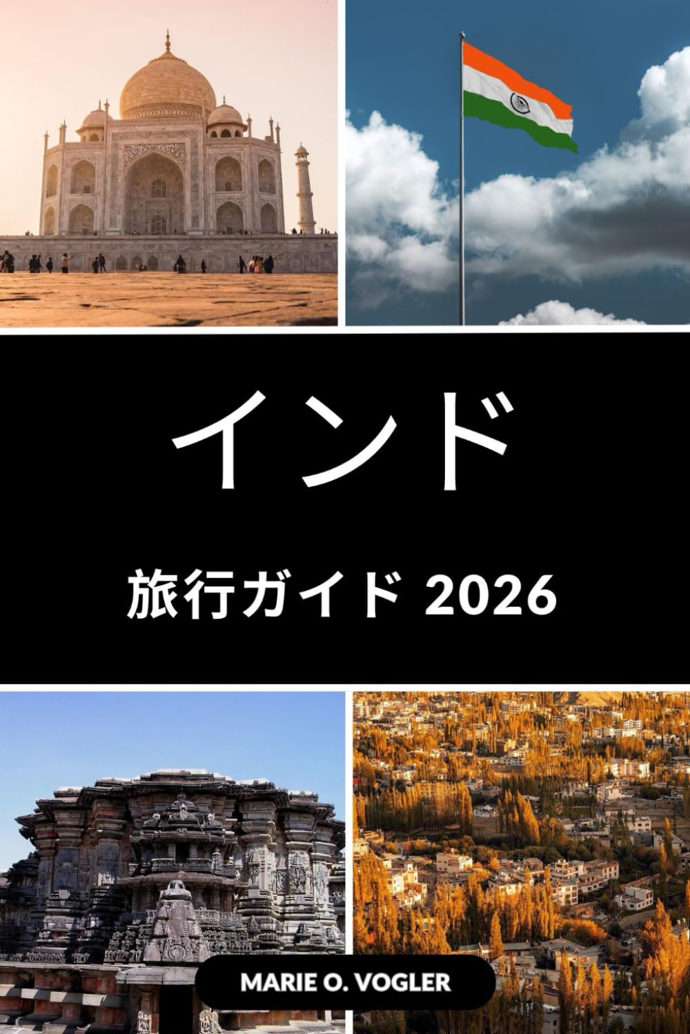 インド旅行ガイド 2026: これまでにないインドの最高のものを計画、探索、体験してください