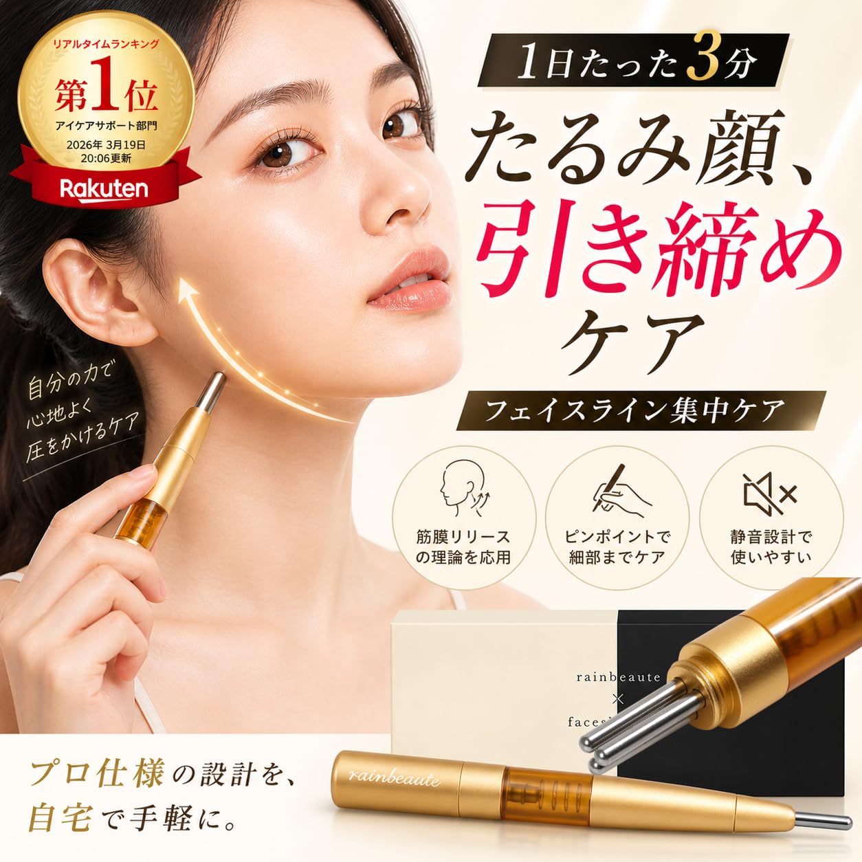 値下げ⭐️ゴールド美顔器 フェイス・ボディケア Amazon | 【2026上半期ベストビューティーアワード受賞】フェイス