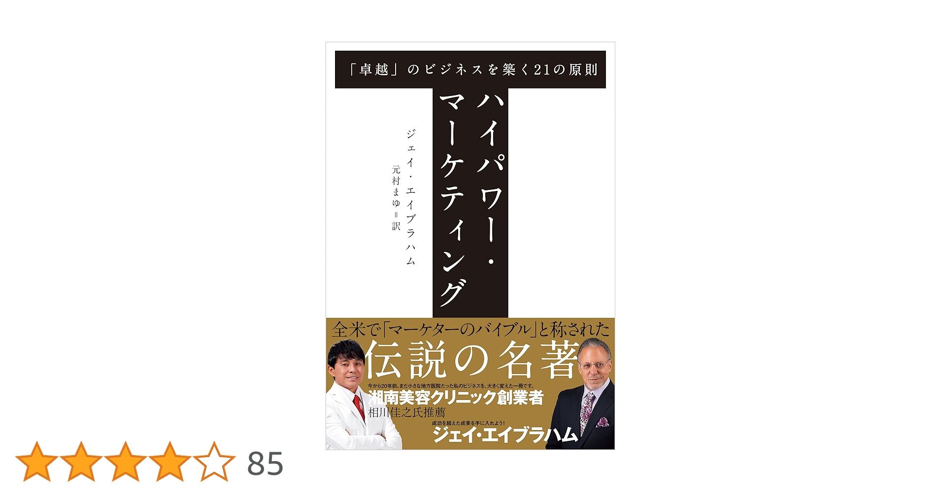 【書込/折り目有り】HIGH POWER MARKETING 書込/折り目有り】HIGH POWER MARKETING
