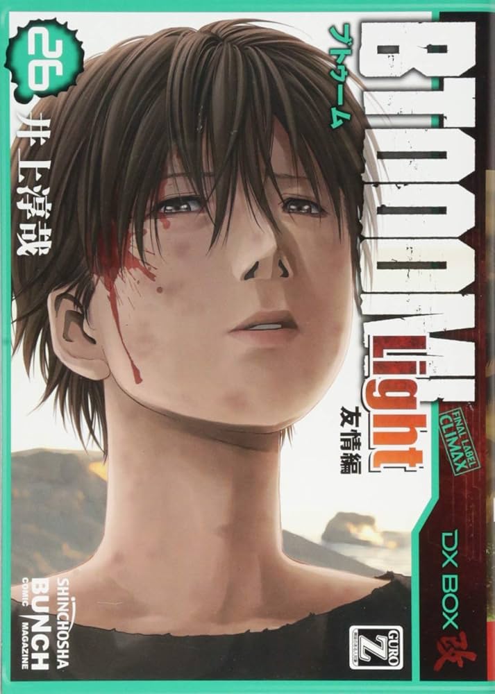 Amazon.co.jp: BTOOOM！ 26 Light友情編 (BUNCH
