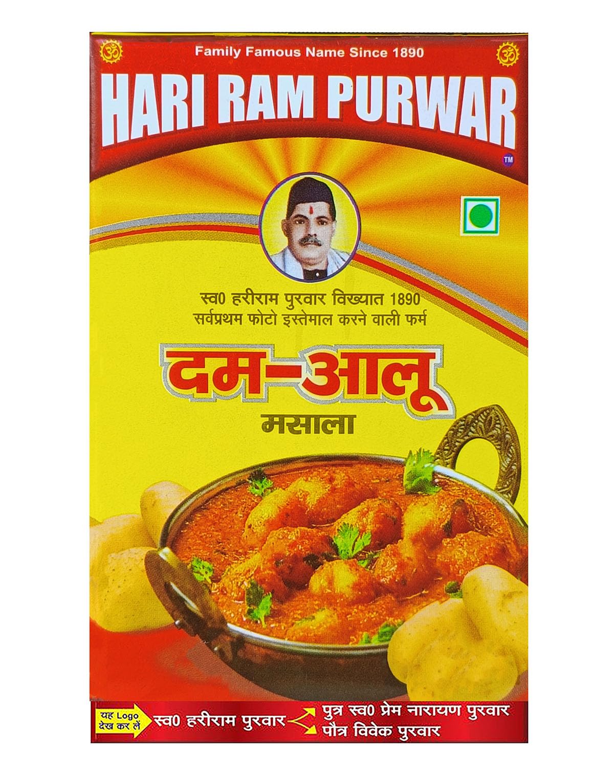 Hari Ram Dum Aalo Masala Powder | Dam Allo Masala | Dam Aloo Powder | Legendary spice mix from Loknath Prayagraj |100 Gms | Pack of 1 | Also can be used as sabji masala (B0CCYJG67S) Amazon Price History, Amazon Price Tracker