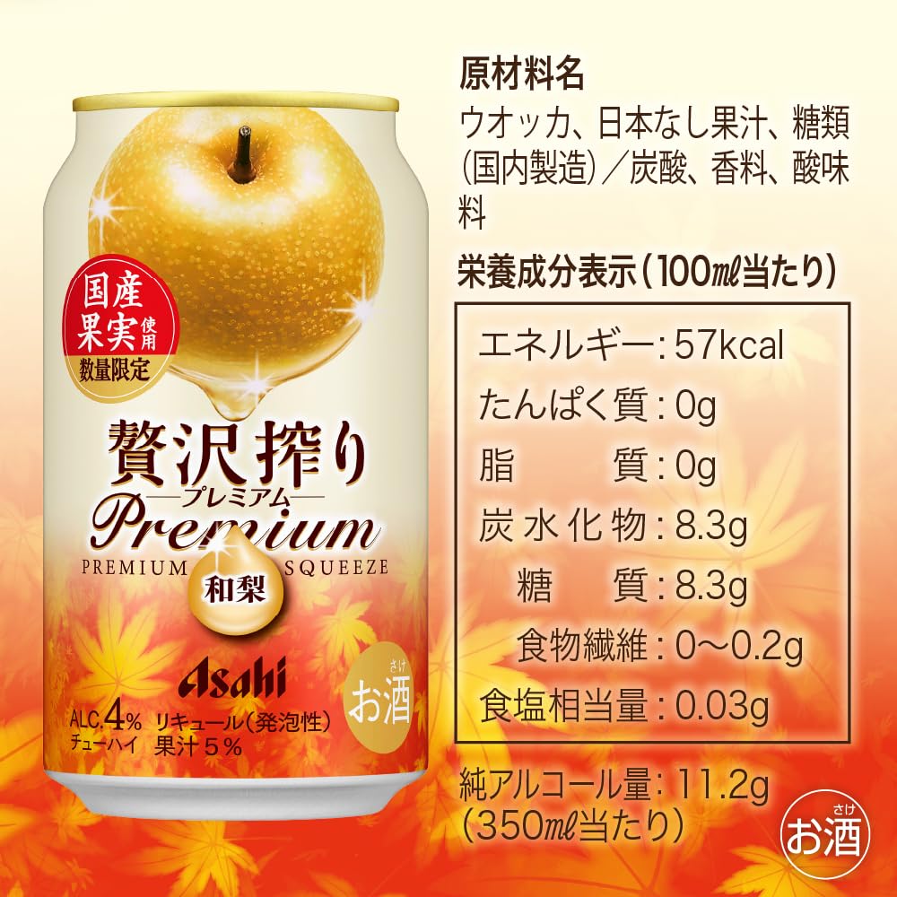 Amazon.co.jp: 贅沢搾り アサヒ チューハイ350ml×24本 贅沢搾り