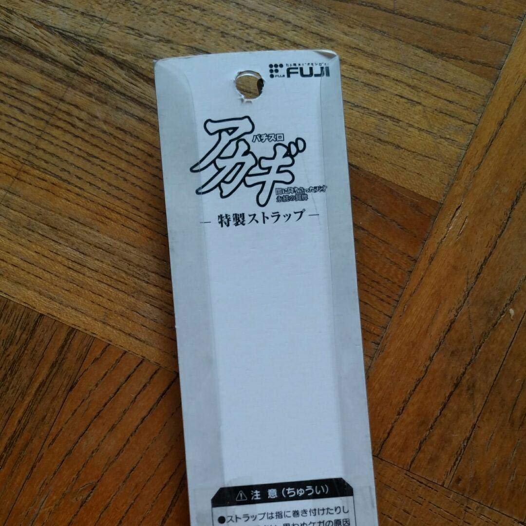 Amazon.co.jp: アカギ 鷲巣麻雀国士無双ストラップ : 家電＆カメラ