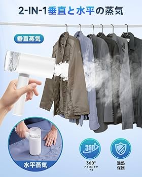 ドライ・スチームアイロン両用 コンパクト 高温除菌消臭 過熱保護（ホワイト） ドライ・スチームアイロン両用 コンパクト 高温除菌消臭 過熱