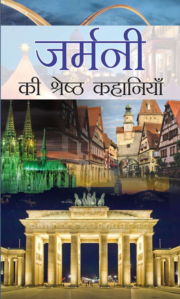 Germany Ki Shreshtha Kahaniyan by Bhadra Sen Puri: Tales of Germany ...