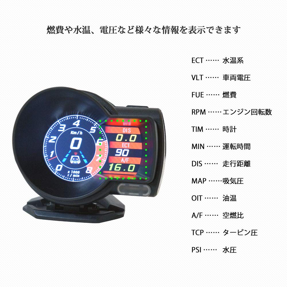 Amazon | タコメーター OBD2 マルチメーター スピードメーター 後付け