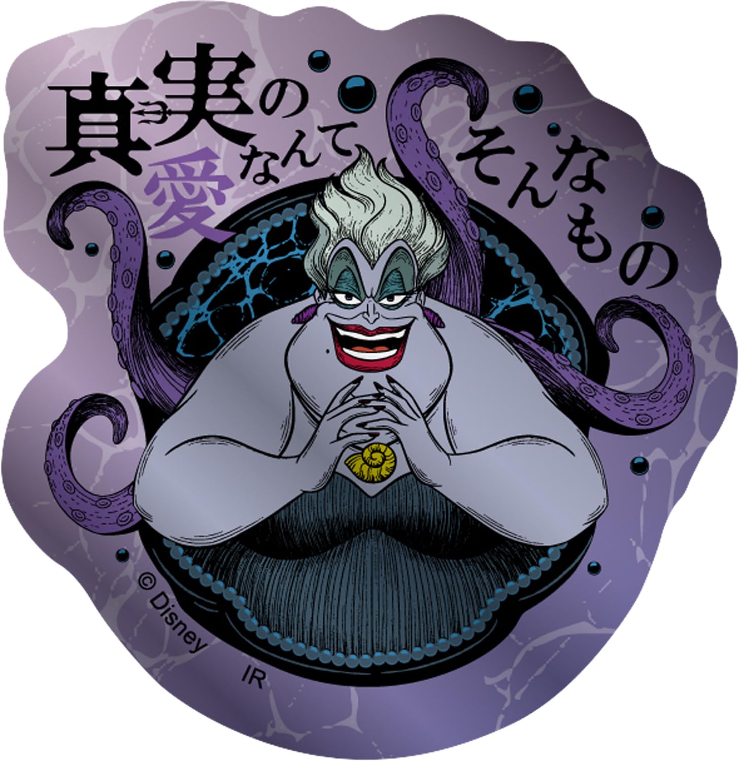 Amazon.co.jp: Power Word Villains メタリックミニステッカーセット
