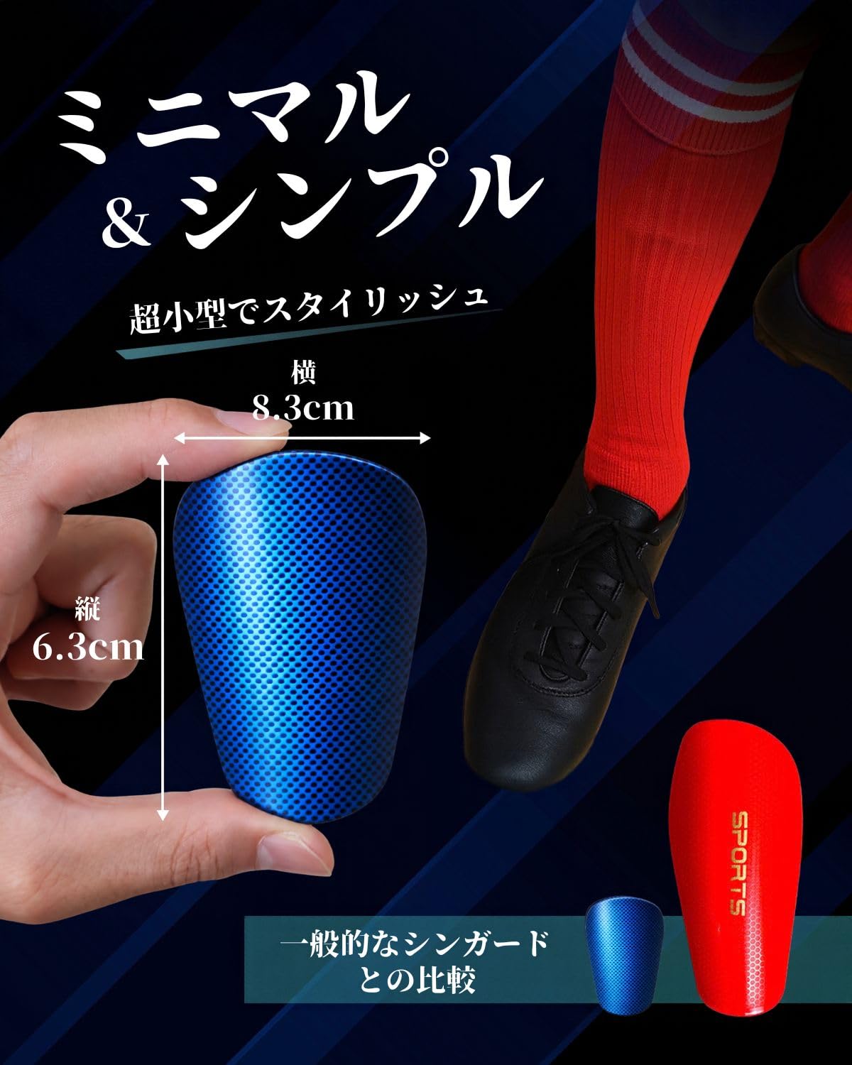 Amazon | Okima レガース サッカー 小さい 【超小型8.3cm×6.3cm