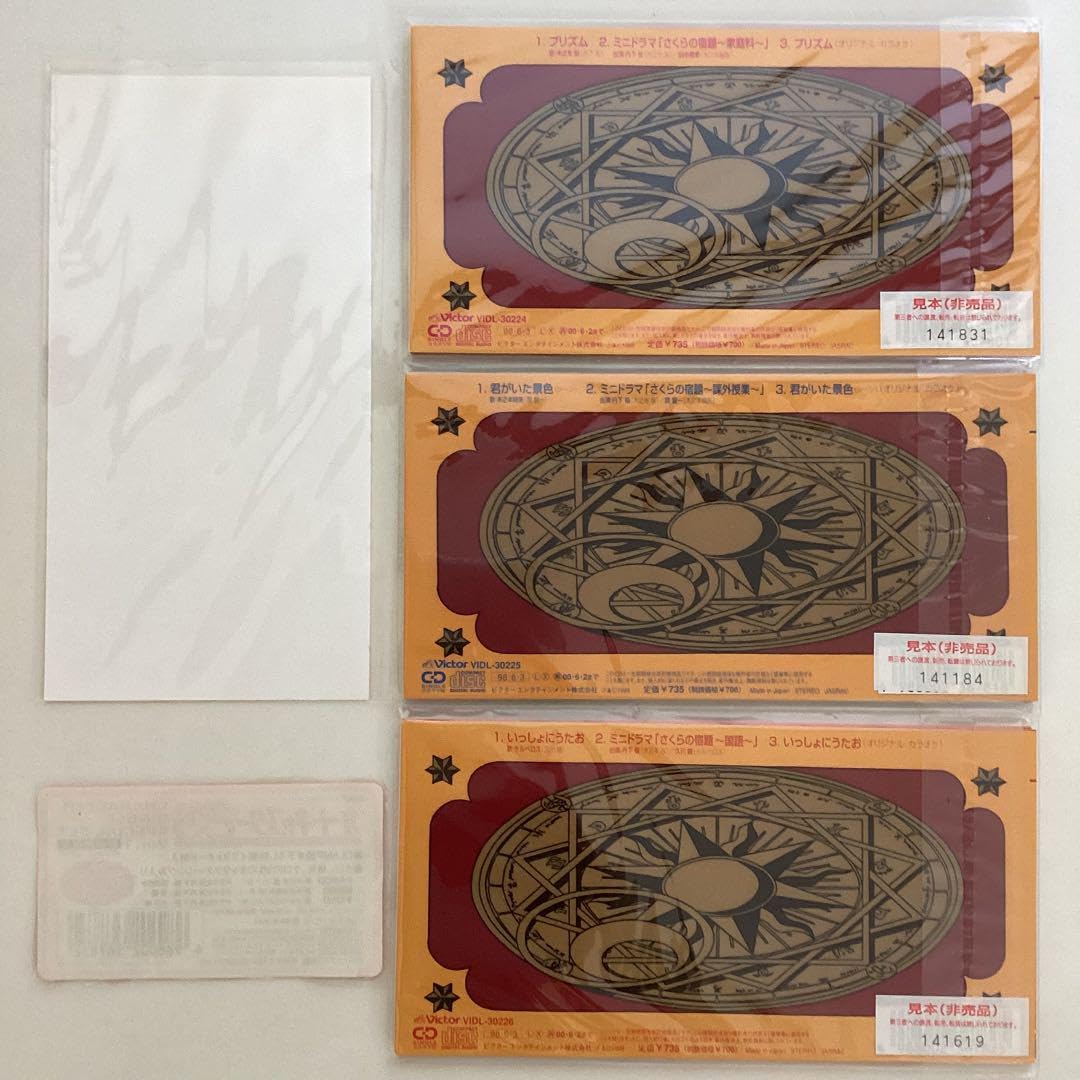 Amazon.co.jp: カードキャプターさくらCHARACTER SINGLE SPECIAL S