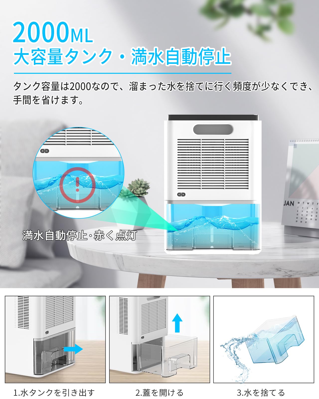 Amazon.co.jp: 小型 除湿器 2000ML大容量タンク・強力除湿・PSE認証